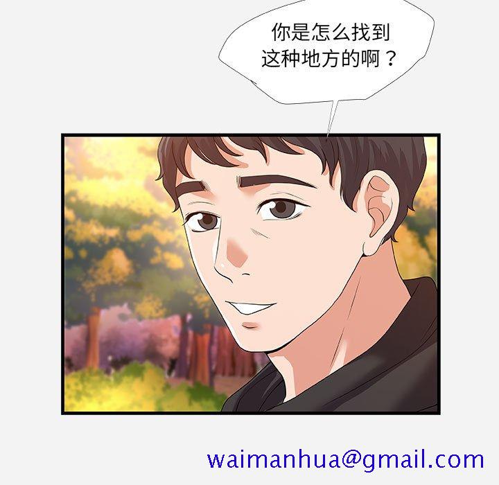 友达以上[h漫]韩漫全集-友达以上-第23章无删减无遮挡章节图片 