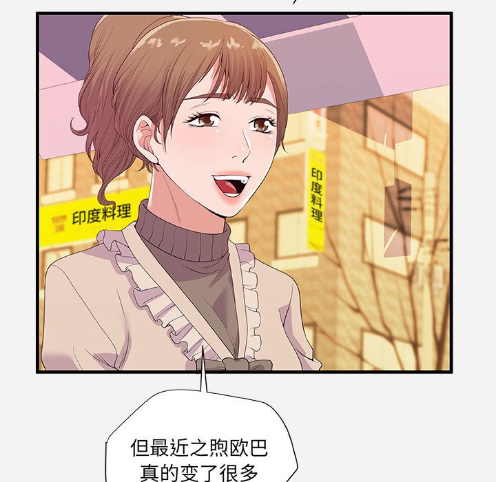 友达以上[h漫]韩漫全集-友达以上-第23章无删减无遮挡章节图片 