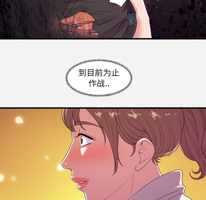 友达以上[h漫]韩漫全集-友达以上-第23章无删减无遮挡章节图片 