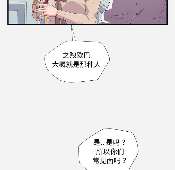 友达以上[h漫]韩漫全集-友达以上-第23章无删减无遮挡章节图片 