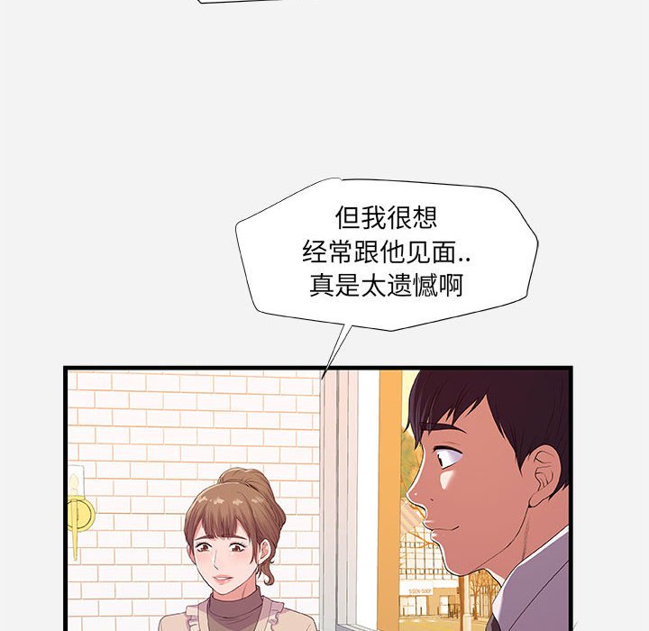 友达以上[h漫]韩漫全集-友达以上-第23章无删减无遮挡章节图片 