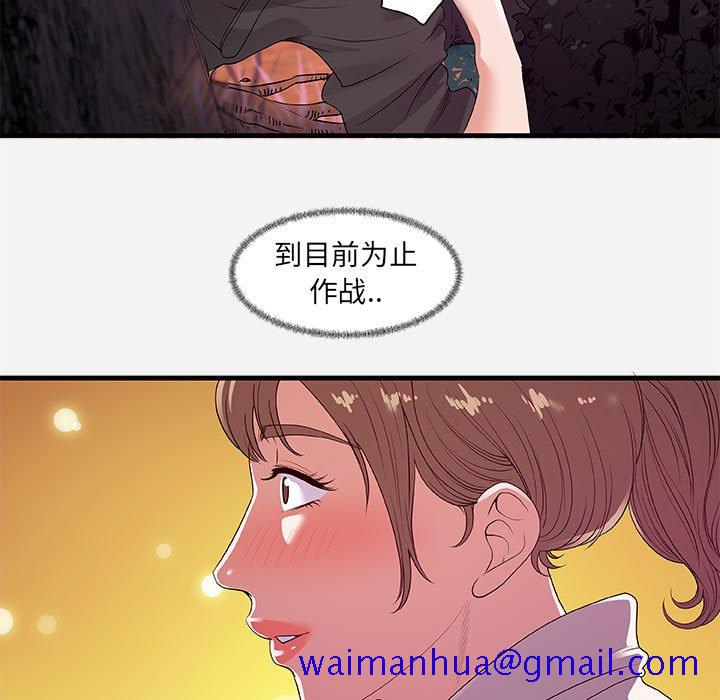 友达以上[h漫]韩漫全集-友达以上-第23章无删减无遮挡章节图片 