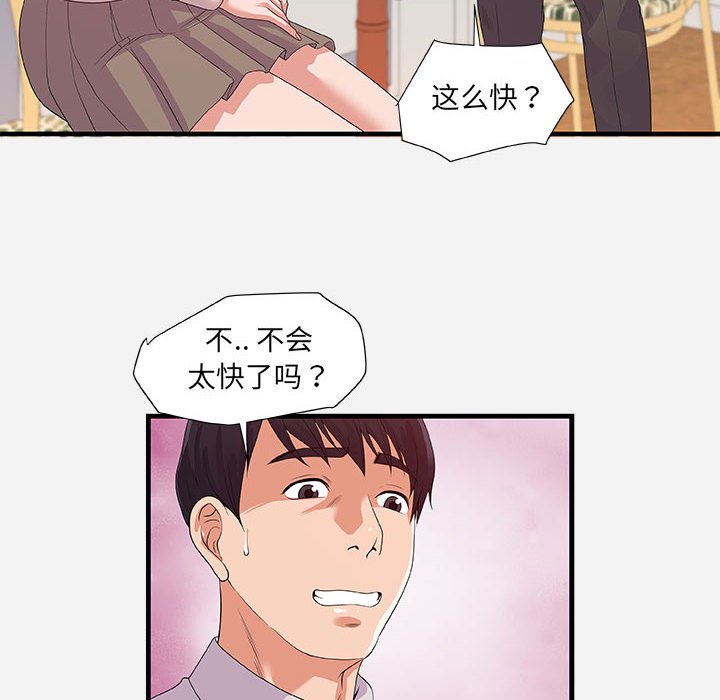 友达以上[h漫]韩漫全集-友达以上-第23章无删减无遮挡章节图片 