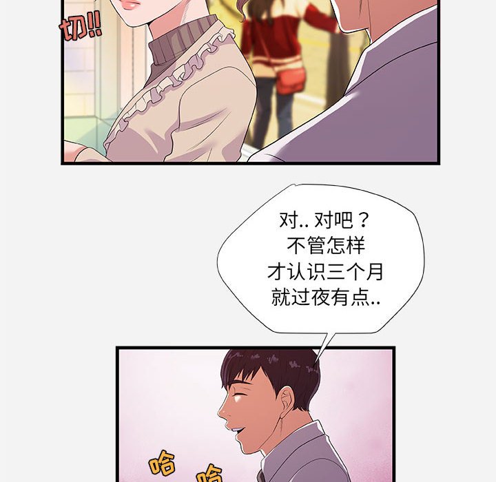 友达以上[h漫]韩漫全集-友达以上-第23章无删减无遮挡章节图片 