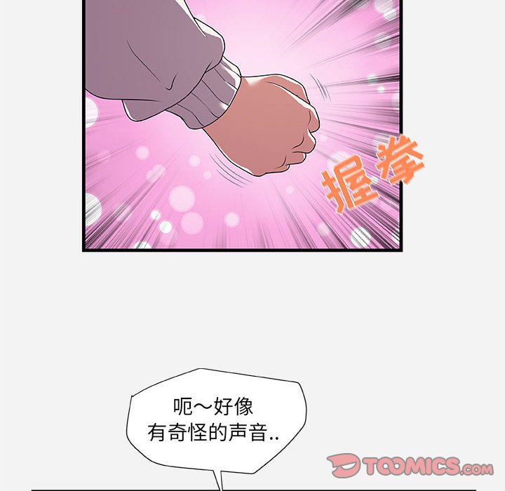 友达以上[h漫]韩漫全集-友达以上-第23章无删减无遮挡章节图片 