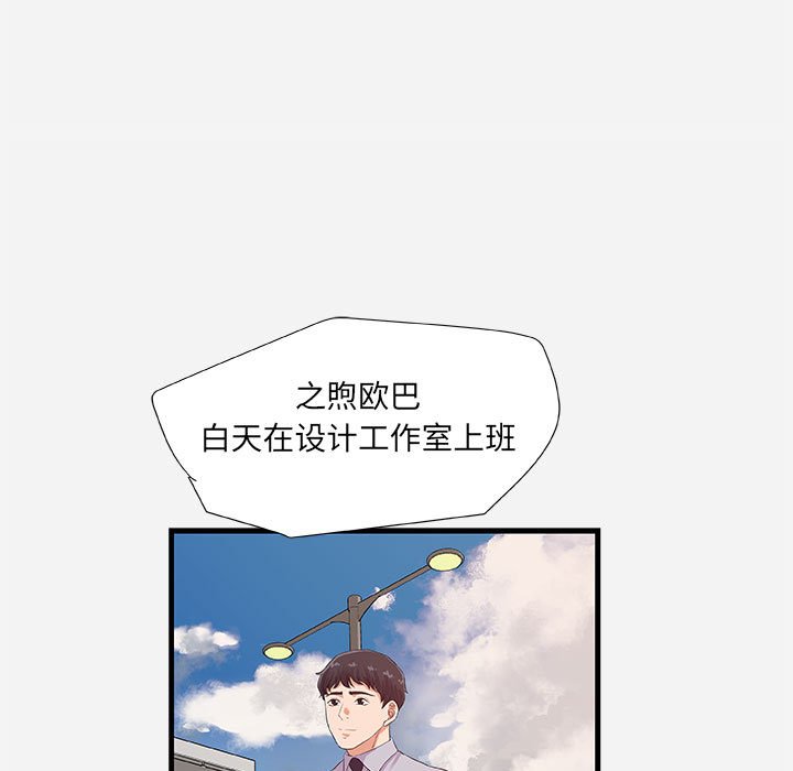 友达以上[h漫]韩漫全集-友达以上-第23章无删减无遮挡章节图片 