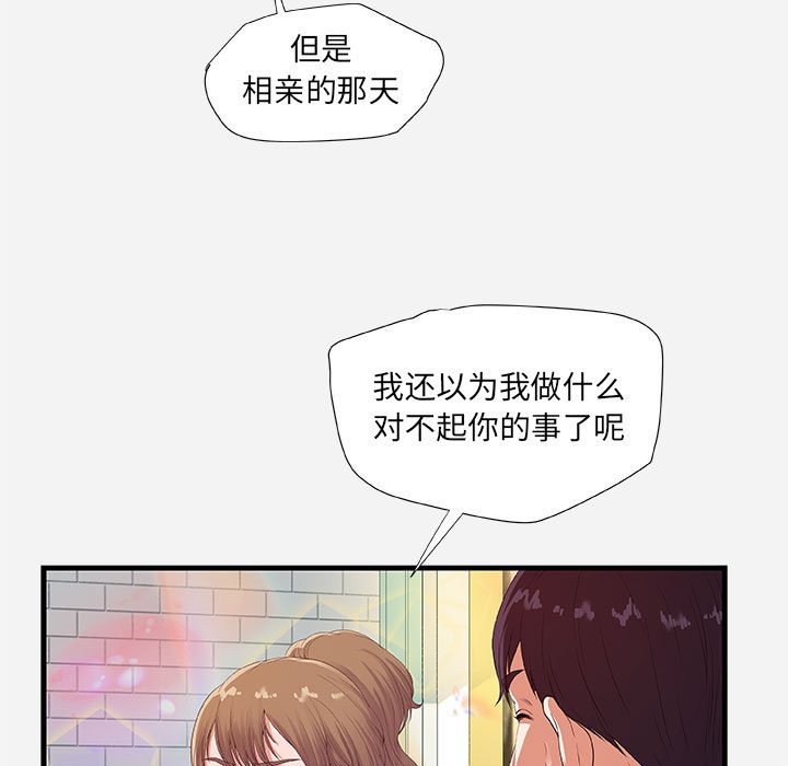 友达以上[h漫]韩漫全集-友达以上-第23章无删减无遮挡章节图片 