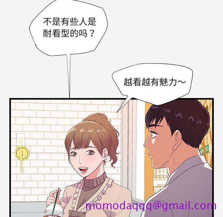 友达以上[h漫]韩漫全集-友达以上-第23章无删减无遮挡章节图片 