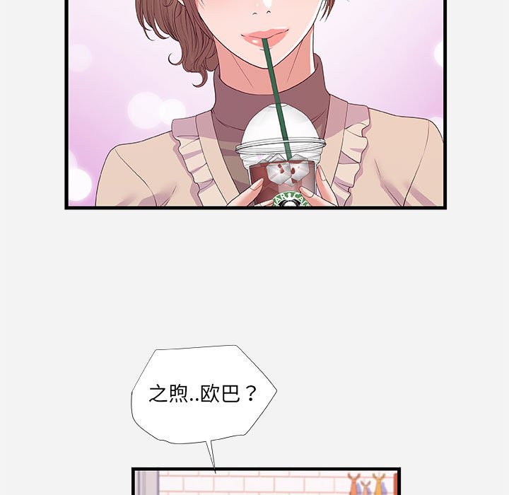 友达以上[h漫]韩漫全集-友达以上-第23章无删减无遮挡章节图片 
