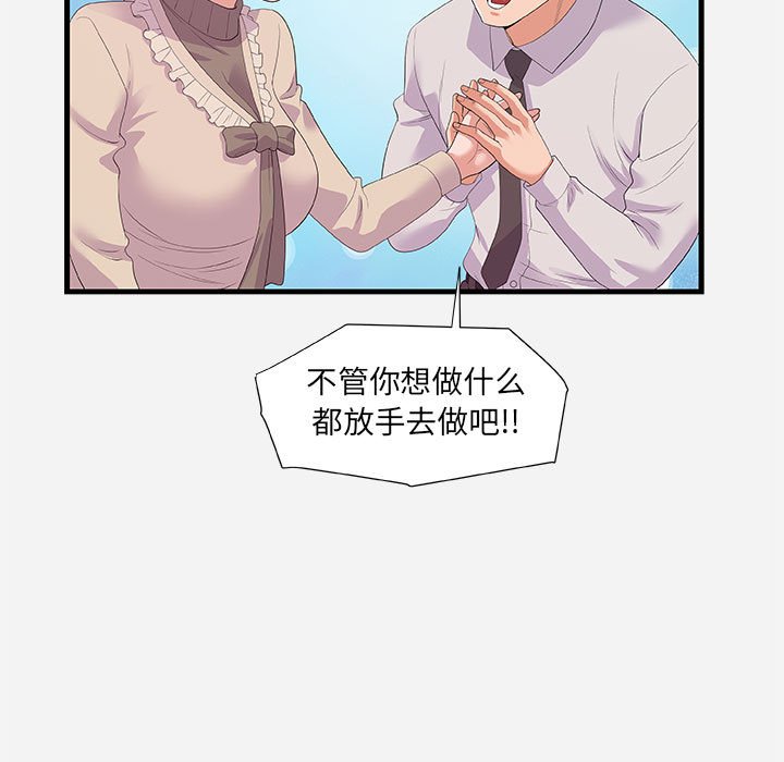 友达以上[h漫]韩漫全集-友达以上-第23章无删减无遮挡章节图片 