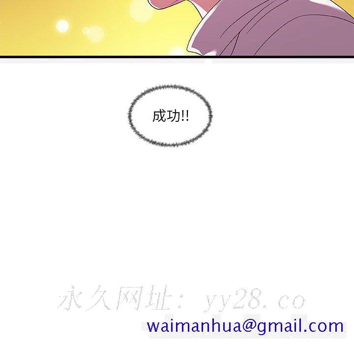 友达以上[h漫]韩漫全集-友达以上-第23章无删减无遮挡章节图片 