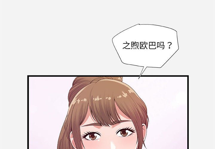 友达以上[h漫]韩漫全集-友达以上-第23章无删减无遮挡章节图片 