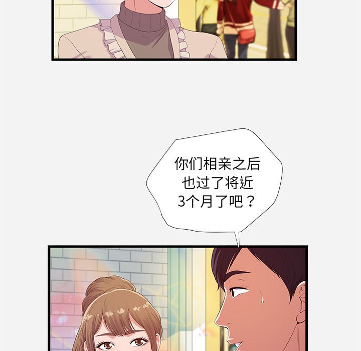 友达以上[h漫]韩漫全集-友达以上-第23章无删减无遮挡章节图片 