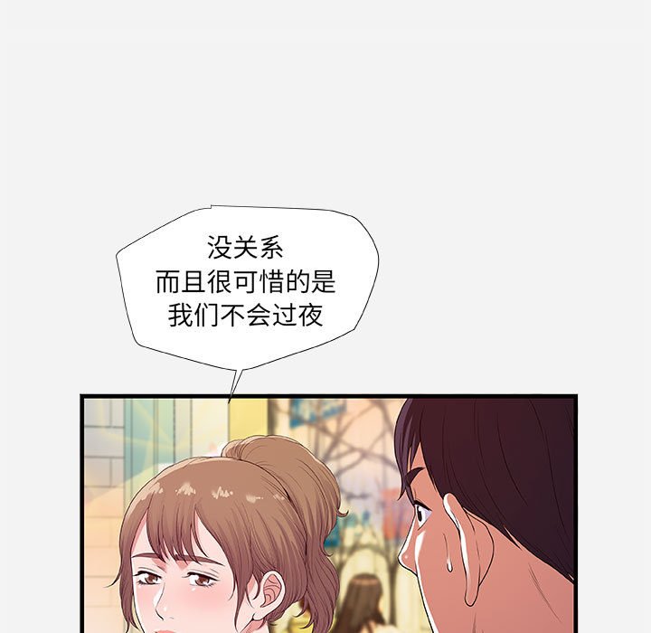 友达以上[h漫]韩漫全集-友达以上-第23章无删减无遮挡章节图片 