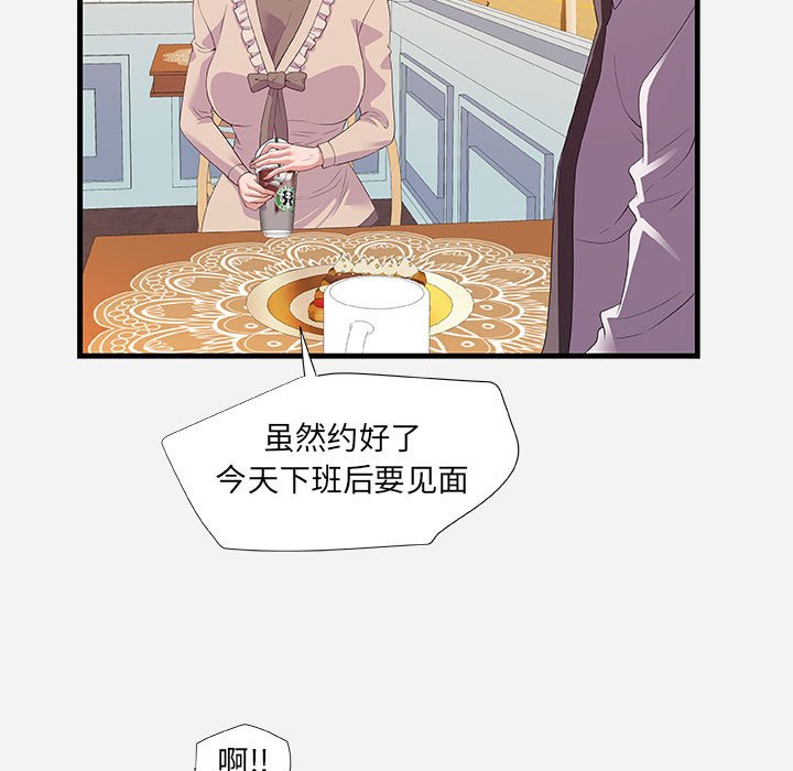 友达以上[h漫]韩漫全集-友达以上-第23章无删减无遮挡章节图片 