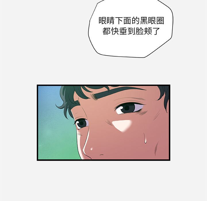 友达以上[h漫]韩漫全集-友达以上-第23章无删减无遮挡章节图片 