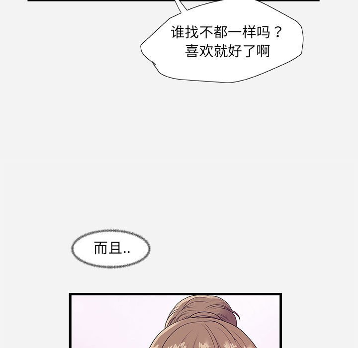 友达以上[h漫]韩漫全集-友达以上-第23章无删减无遮挡章节图片 