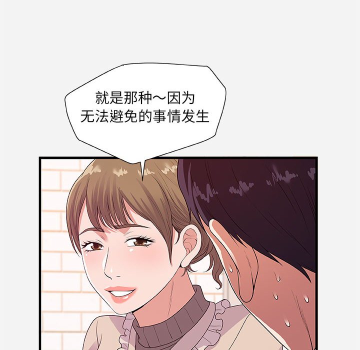 友达以上[h漫]韩漫全集-友达以上-第23章无删减无遮挡章节图片 
