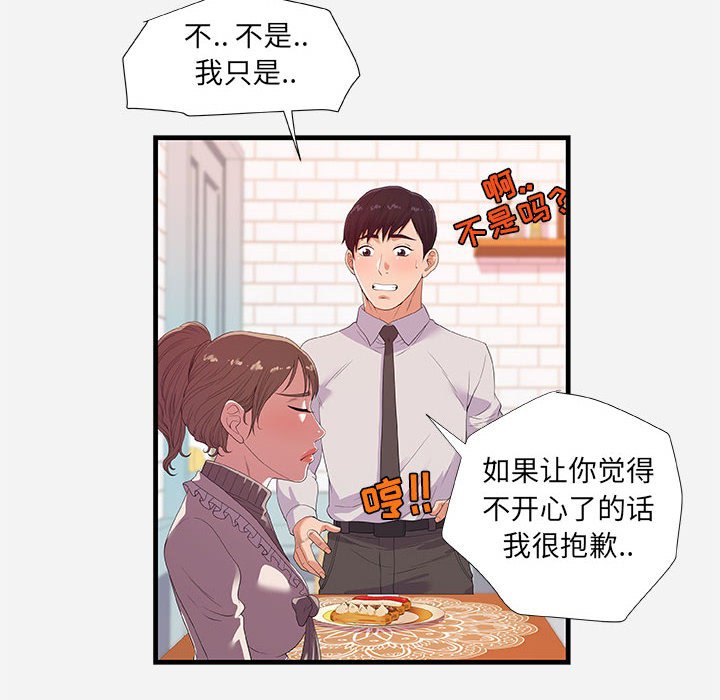 友达以上[h漫]韩漫全集-友达以上-第23章无删减无遮挡章节图片 