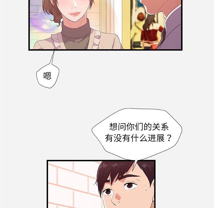 友达以上[h漫]韩漫全集-友达以上-第23章无删减无遮挡章节图片 