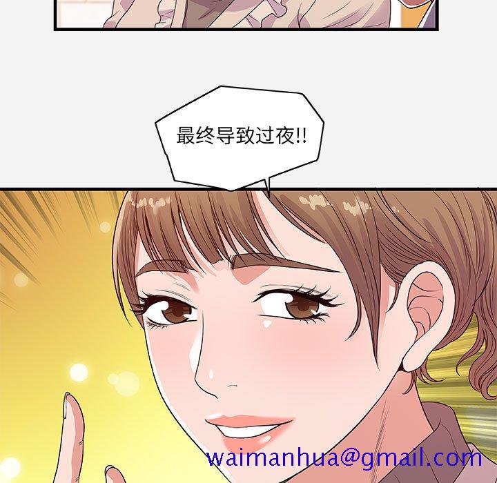 友达以上[h漫]韩漫全集-友达以上-第23章无删减无遮挡章节图片 