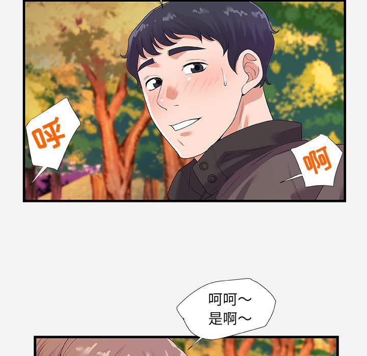 友达以上[h漫]韩漫全集-友达以上-第23章无删减无遮挡章节图片 