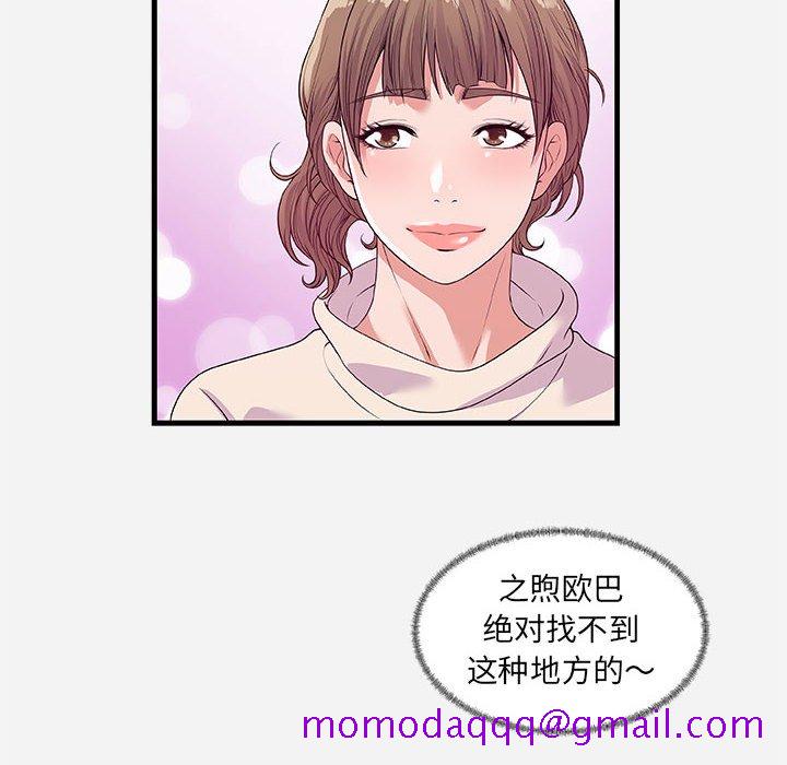 友达以上[h漫]韩漫全集-友达以上-第23章无删减无遮挡章节图片 