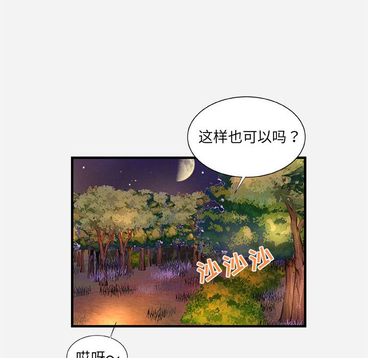 友达以上[h漫]韩漫全集-友达以上-第23章无删减无遮挡章节图片 