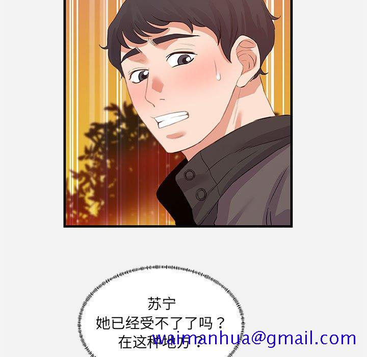 友达以上[h漫]韩漫全集-友达以上-第24章无删减无遮挡章节图片 