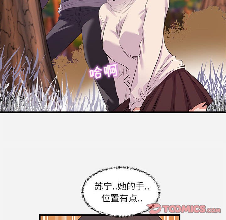 友达以上[h漫]韩漫全集-友达以上-第24章无删减无遮挡章节图片 