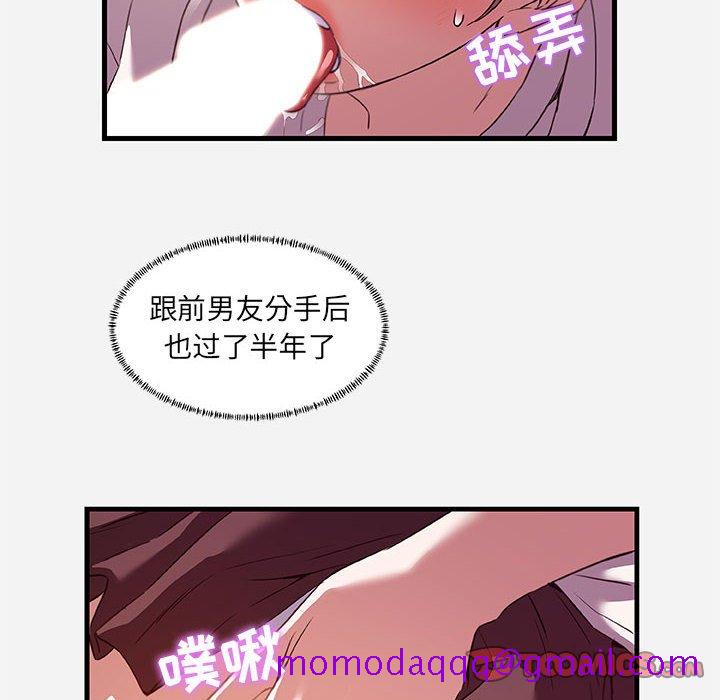 友达以上[h漫]韩漫全集-友达以上-第24章无删减无遮挡章节图片 
