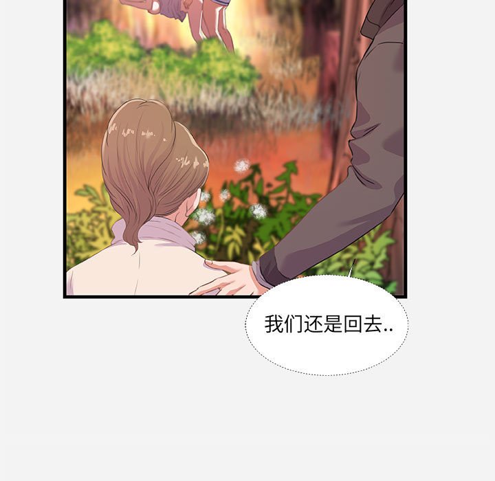 友达以上[h漫]韩漫全集-友达以上-第24章无删减无遮挡章节图片 