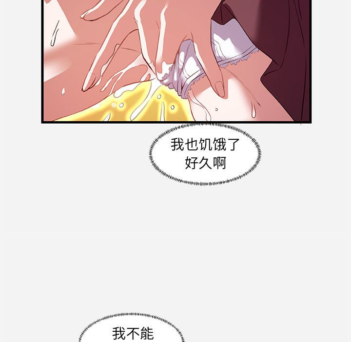 友达以上[h漫]韩漫全集-友达以上-第24章无删减无遮挡章节图片 