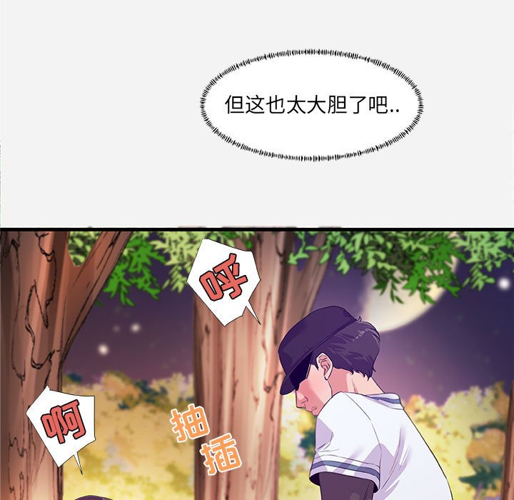 友达以上[h漫]韩漫全集-友达以上-第24章无删减无遮挡章节图片 