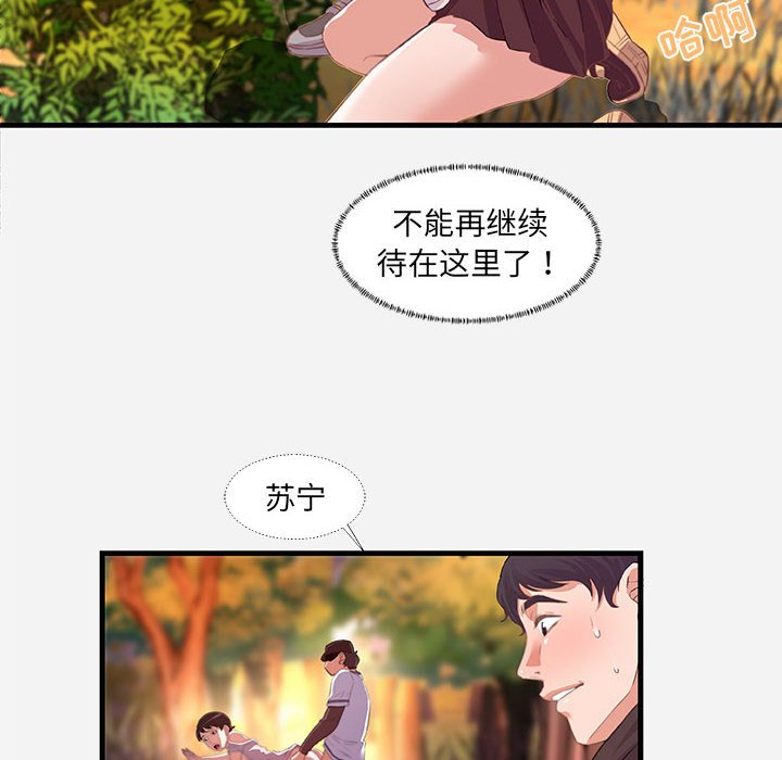 友达以上[h漫]韩漫全集-友达以上-第24章无删减无遮挡章节图片 