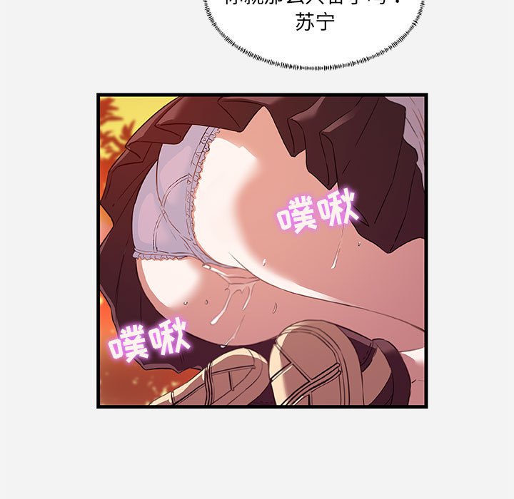 友达以上[h漫]韩漫全集-友达以上-第24章无删减无遮挡章节图片 