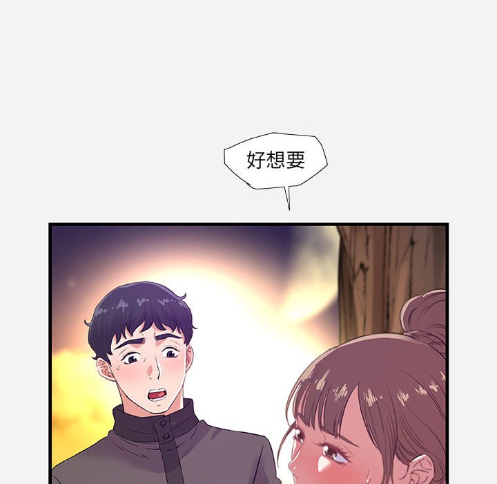 友达以上[h漫]韩漫全集-友达以上-第24章无删减无遮挡章节图片 