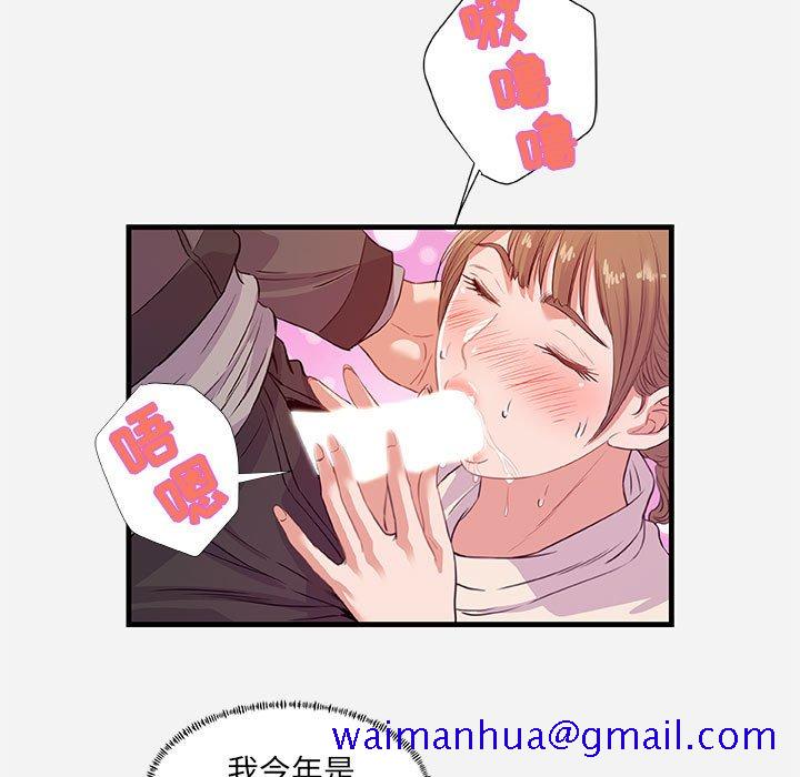 友达以上[h漫]韩漫全集-友达以上-第24章无删减无遮挡章节图片 