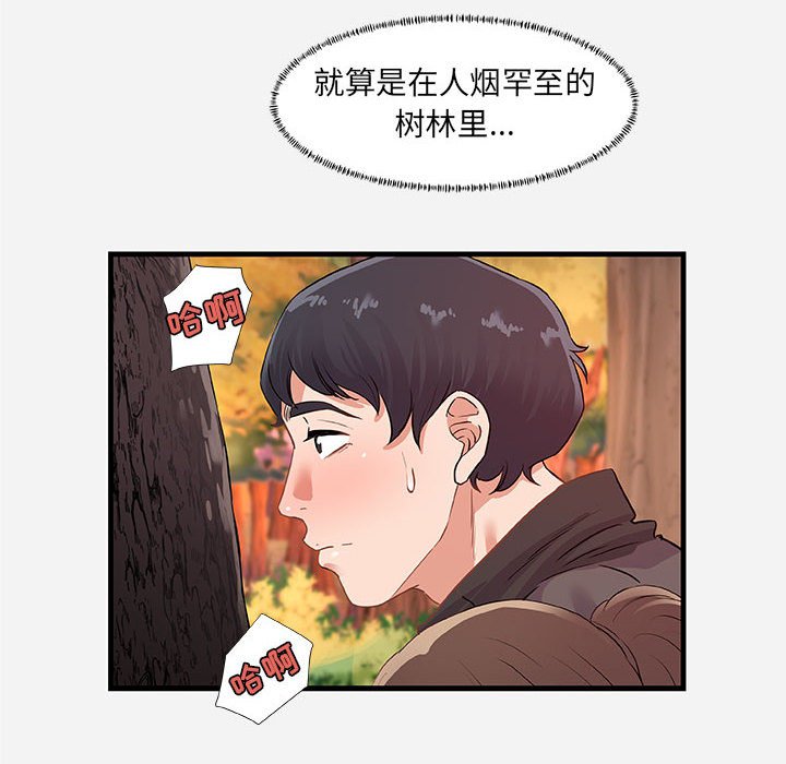 友达以上[h漫]韩漫全集-友达以上-第24章无删减无遮挡章节图片 