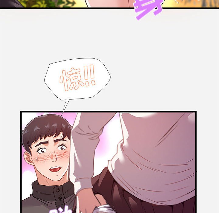 友达以上[h漫]韩漫全集-友达以上-第24章无删减无遮挡章节图片 