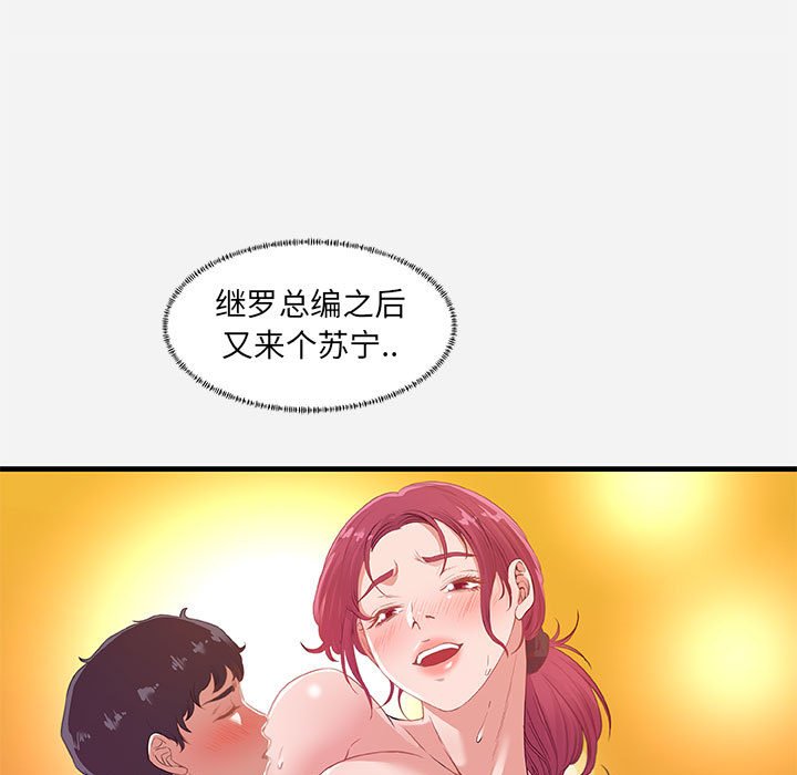 友达以上[h漫]韩漫全集-友达以上-第24章无删减无遮挡章节图片 