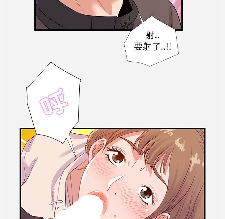 友达以上[h漫]韩漫全集-友达以上-第24章无删减无遮挡章节图片 