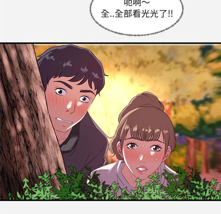友达以上[h漫]韩漫全集-友达以上-第24章无删减无遮挡章节图片 