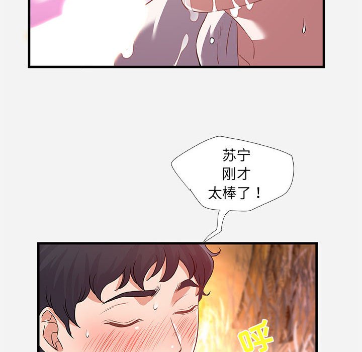 友达以上[h漫]韩漫全集-友达以上-第24章无删减无遮挡章节图片 