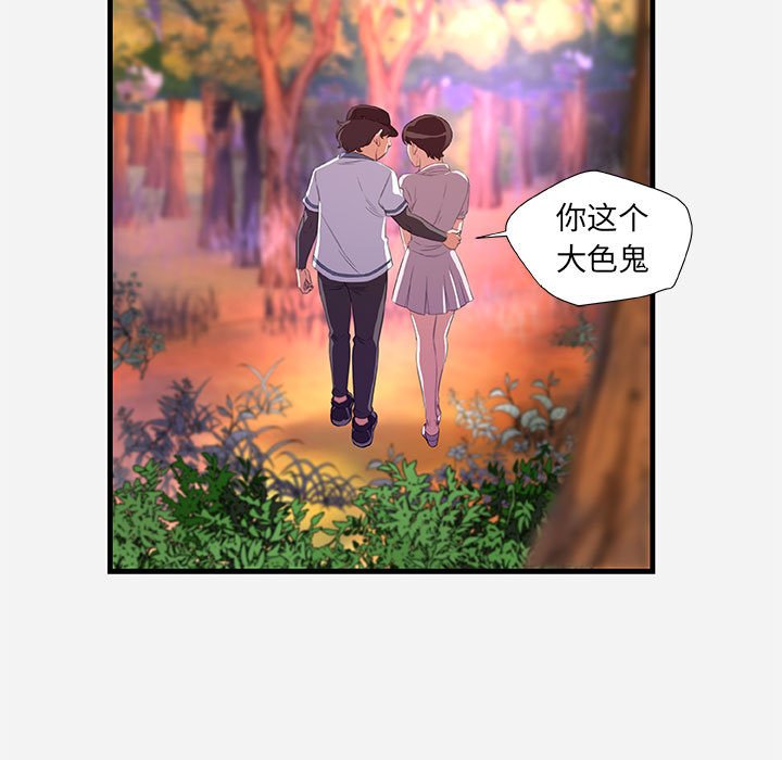 友达以上[h漫]韩漫全集-友达以上-第24章无删减无遮挡章节图片 