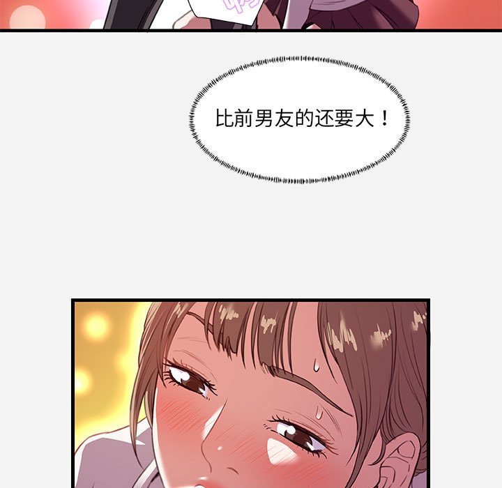 友达以上[h漫]韩漫全集-友达以上-第24章无删减无遮挡章节图片 
