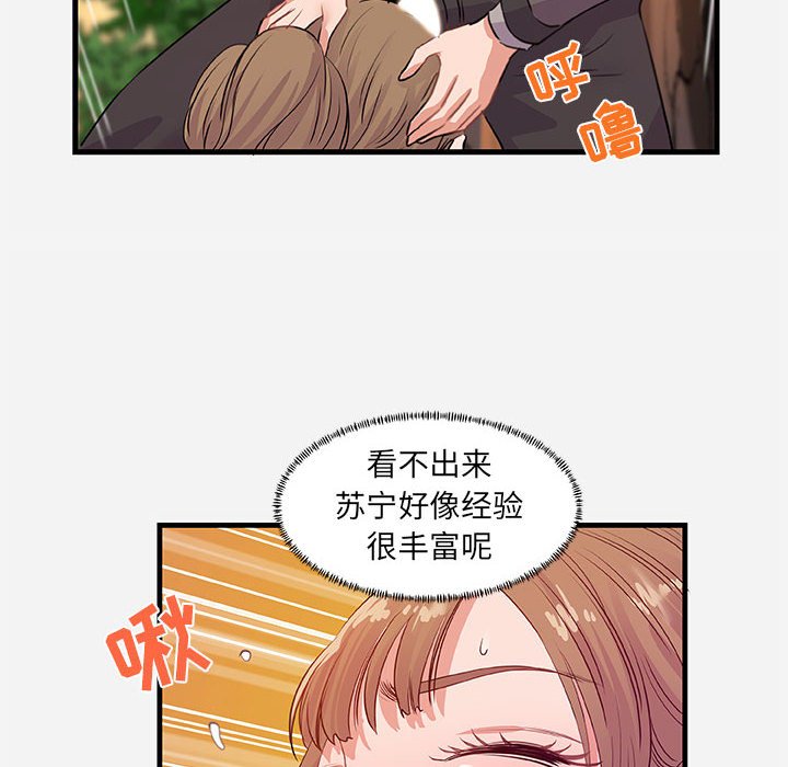 友达以上[h漫]韩漫全集-友达以上-第24章无删减无遮挡章节图片 