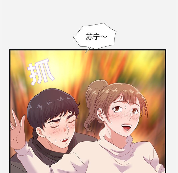 友达以上[h漫]韩漫全集-友达以上-第24章无删减无遮挡章节图片 