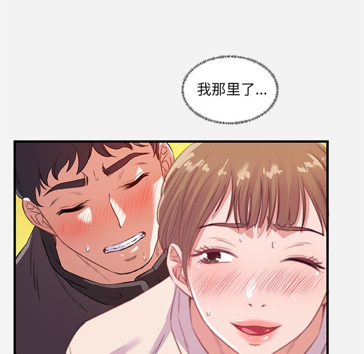 友达以上[h漫]韩漫全集-友达以上-第24章无删减无遮挡章节图片 