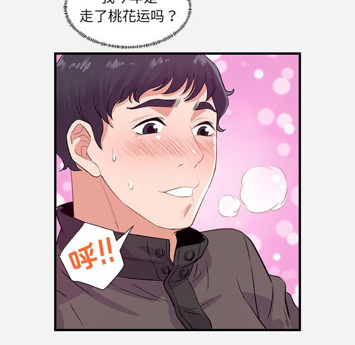 友达以上[h漫]韩漫全集-友达以上-第24章无删减无遮挡章节图片 